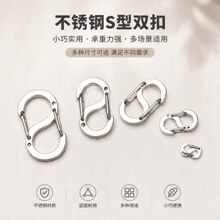 真空电镀不锈钢扣头S形抛光8字弹簧扣钥匙扣皮绳手链DIY饰品配件