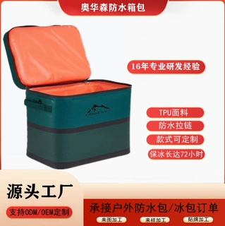 TPU方形冰包 户外旅行露营车载保温包 便携式手提保温箱 冷藏袋