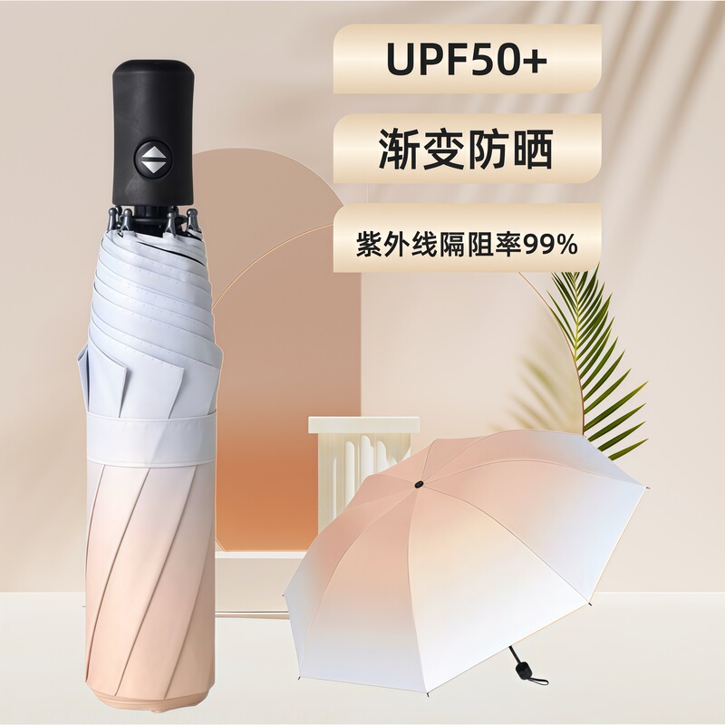 Macaron Gradient High-Value Dual-Use Black Coating Sun Protection Umbrella 306 Salt Series Gradient Fully Automatic 8-Rib Umbrella
