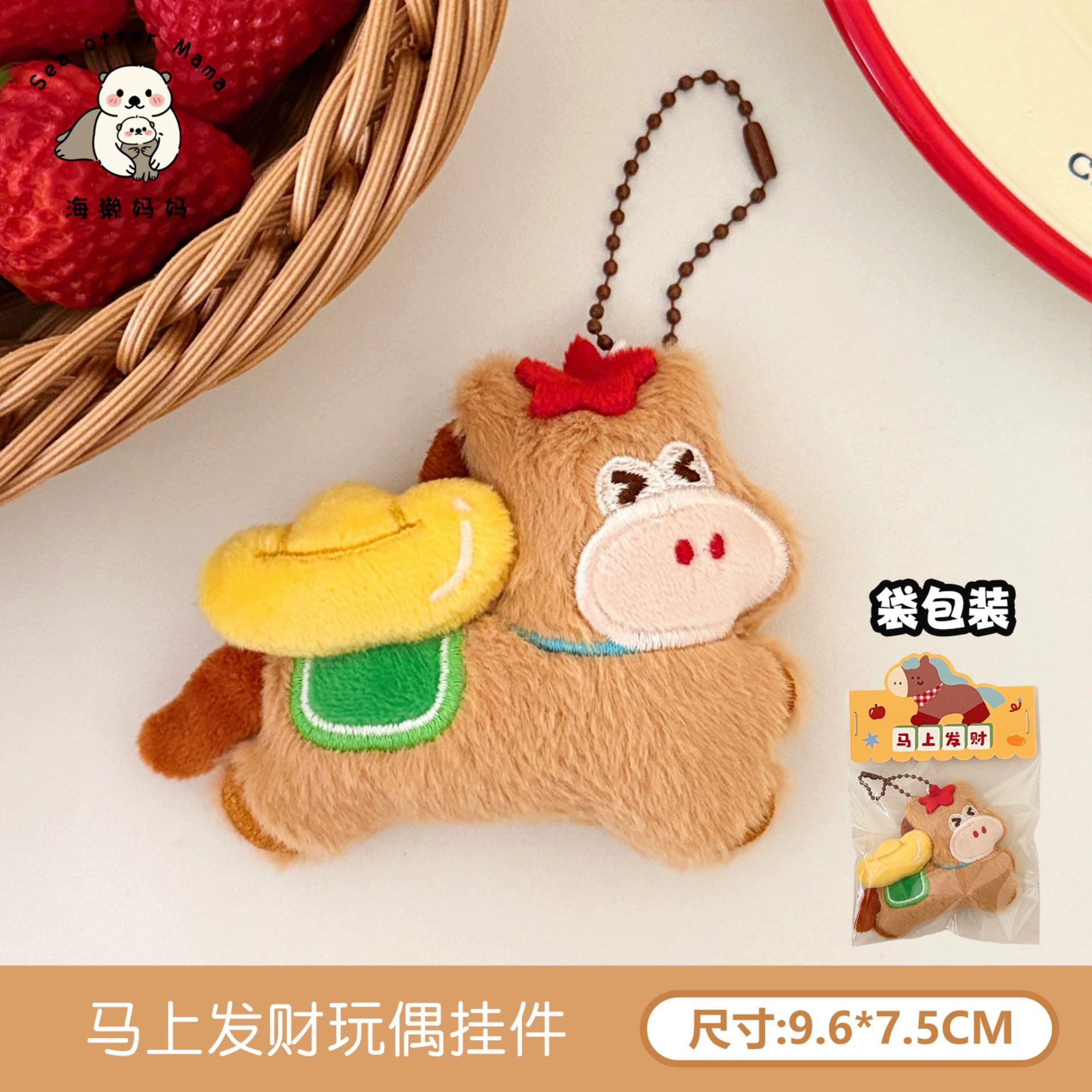 Genuine cute pendant, backpack, keychain, doll, for beloved, Birthday gift