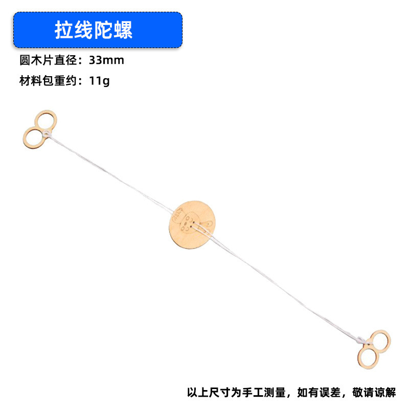小学生科学技術小制作steam科学実験セット手作りdiyプレゼント子供自作組立作業|undefined