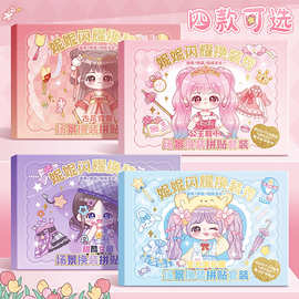 换装贴纸套装女孩儿童玩具美丽公主换妆卡通化妆diy贴画手账胶卷
