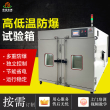 3000L大容量防爆恒温恒湿试验箱 非标订制高低温湿热交变试验箱