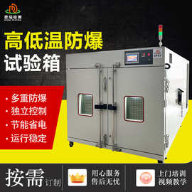 3000L大容量防爆恒温恒湿试验箱 非标订制高低温湿热交变试验箱