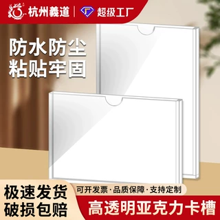 亚克力卡槽a4单层6寸插槽盒透明有机玻璃插纸画框展示广告牌定制