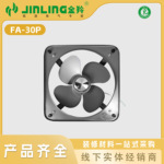 金羚排气扇厨房卫生间换气扇金属强力方型铁工业排风扇12寸FA-30P