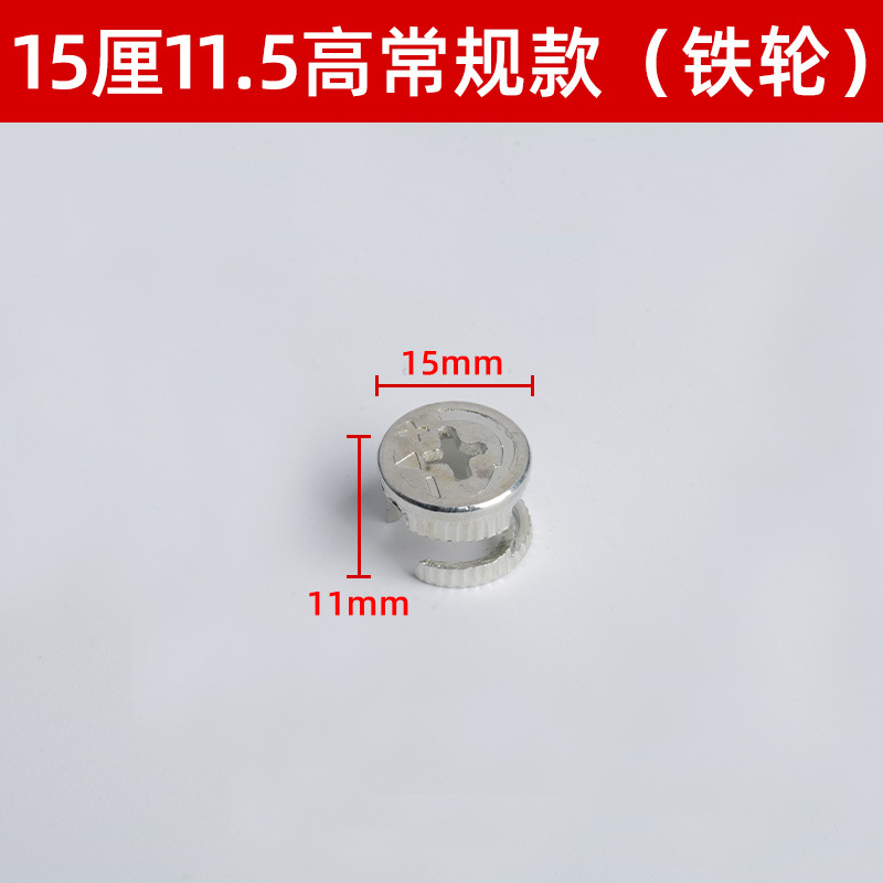 15cm 높이 11.5 레귤러 모델(철바퀴)