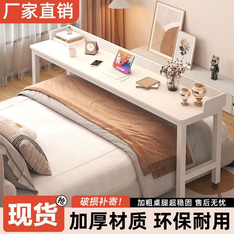 移动长条桌跨床桌电脑桌床边桌懒人床上书桌家用多功能简易写字台