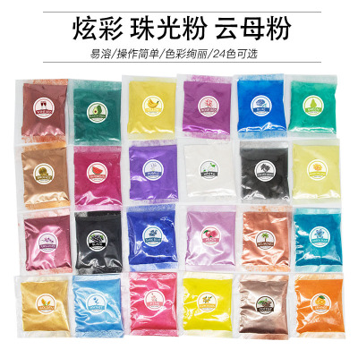 珠光粉 滴膠人魚姬著色珠光顏料 水晶泥史萊姆填充物色精5G袋裝