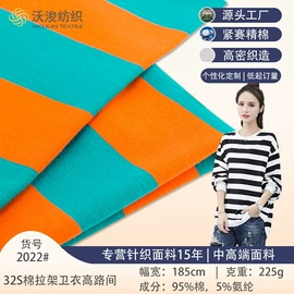 汗布;网眼布;毛圈布