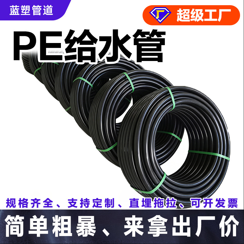 Customized pe water supply pipe large diameter pouring drinking…