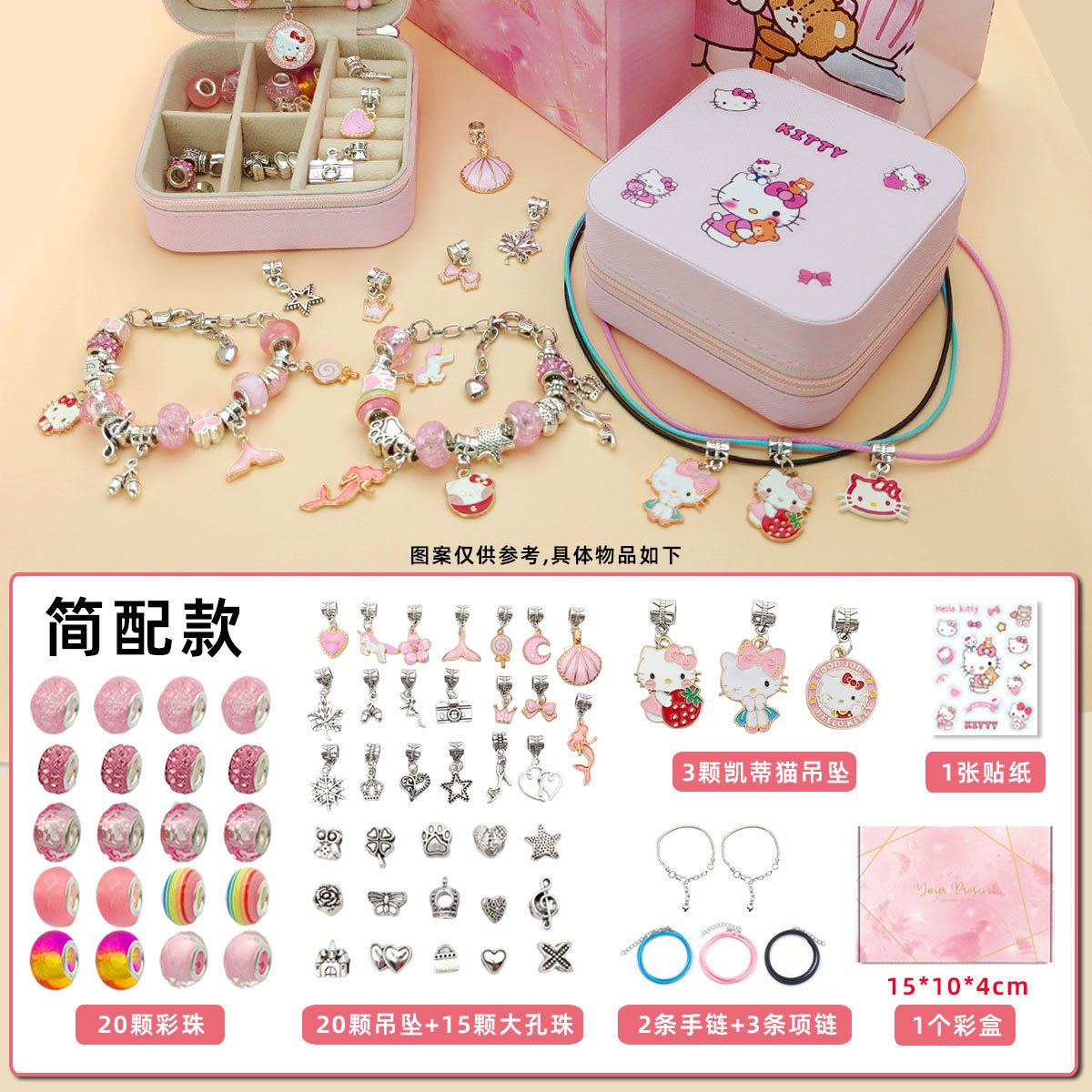 헬로키티 심플 65종 세트