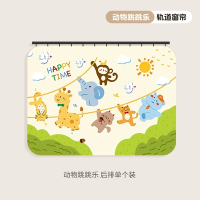 Car curtains Double-Sided Car Window Light-Blocking - animal-jumping-fun-back-row-single-double-sided-print