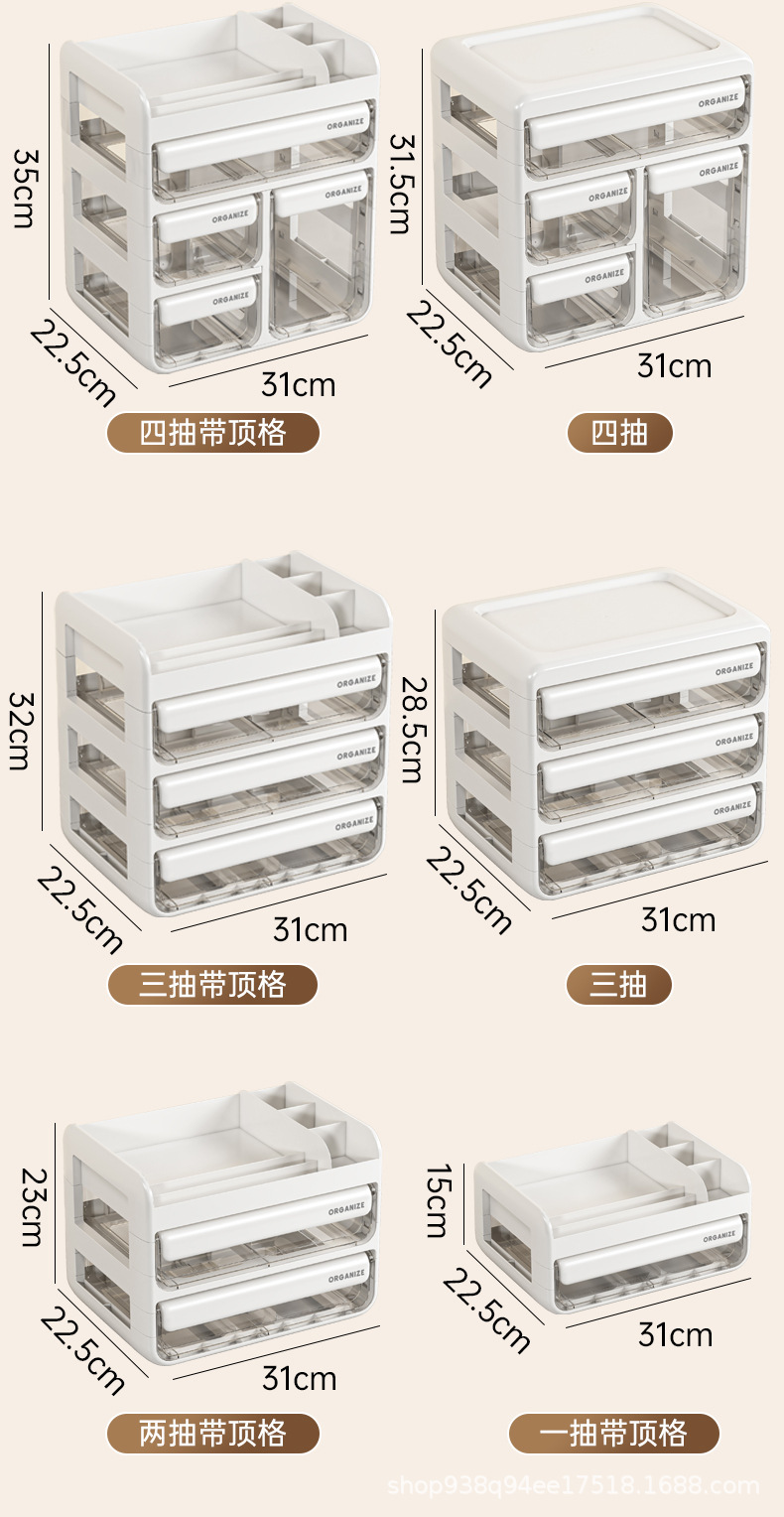 简约化妆品收纳盒抽屉式梳妆台桌面收纳柜大容量口红护肤品高瓶