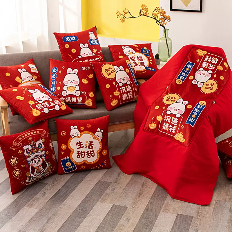 抱枕被兔年新年喜庆靠枕两用二合一来图logo企业活动礼品批发抱枕