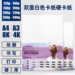 300克厚卡纸铜版纸批发-1688厂家直销