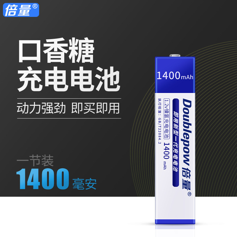Double charged chewing gum battery MD CD player 1400MA 7/5F6C NH-14WM Ni-MH 1.2v battery