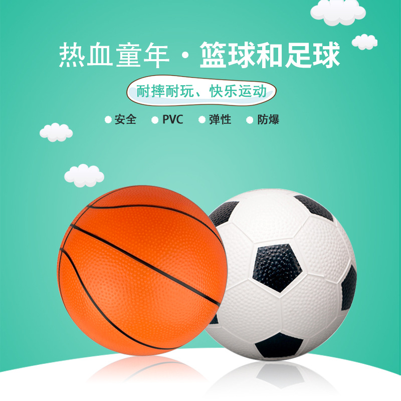 6寸篮球足球儿童室内休闲运动传统玩具拍拍球幼儿园1-3-7岁小皮球