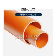 ���Sֱ�� ��PVC-C�����|��������o�� ��ظ߉������