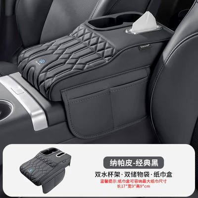 Heightening Pad, Multifunctional Car Interior — Armrest box pad - volkswagen-black-flagship-model-armrest-box-booster-pad
