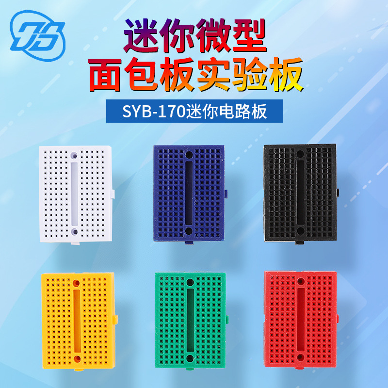 【Direct from Manufacturer】170-Hole Colorful Breadboard with Buckle, Educational and Teaching Test Board 4.5*3.5