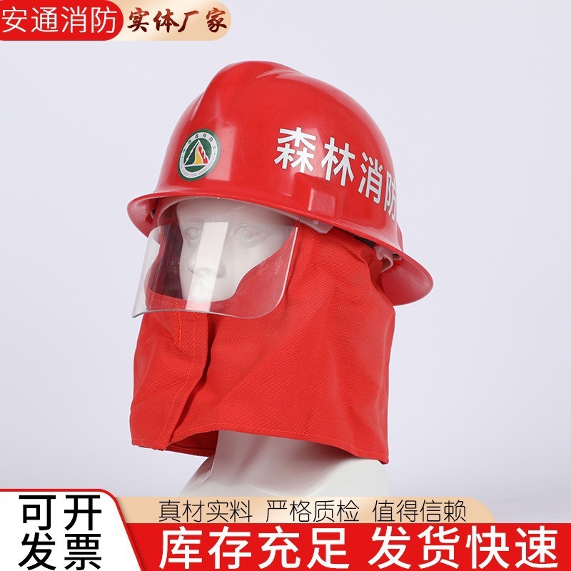 97 森林ヘルメット供給救助安全ヘルメット森林救助保護ヘルメット 97 消防ヘルメット|undefined