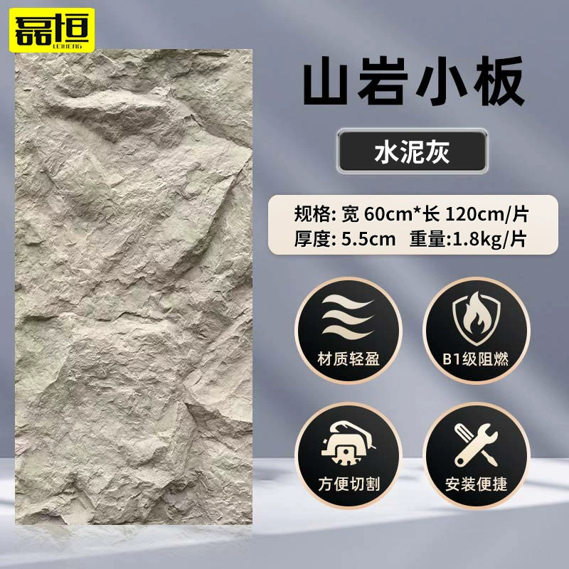 PU Mountain Rock Decorative Wall Panel, Polyurethane, 120×60 cm, 2–10 cm Thickness Options