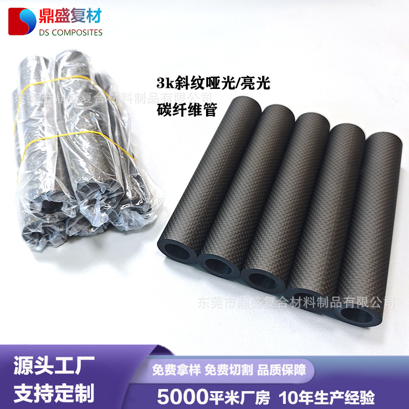 厂家直供3k碳纤维管空心管卷管高强度无人机伸缩碳管材加工定制