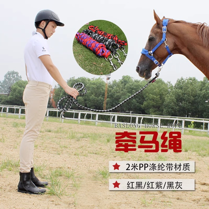 Horse leading rope, tether rope, horse harness, thick, high-quality, quick-drying, multi-color riding gear, complete set of pony supplies.