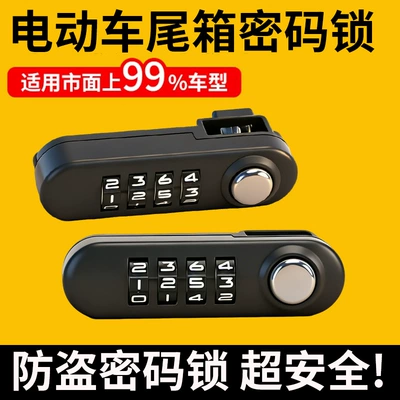 for Motorcycle Tail Box, Motorcycle trunk