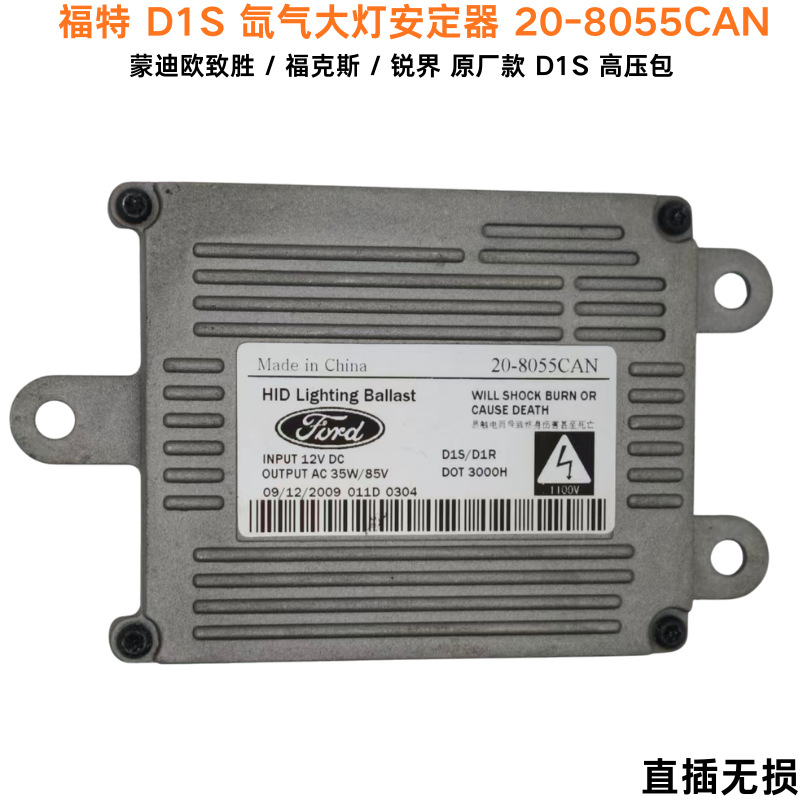 D1S/D2S/D3S/D4S ballast 1307329 85967 for Mitsubishi, Hella, Bosch, Valeo series