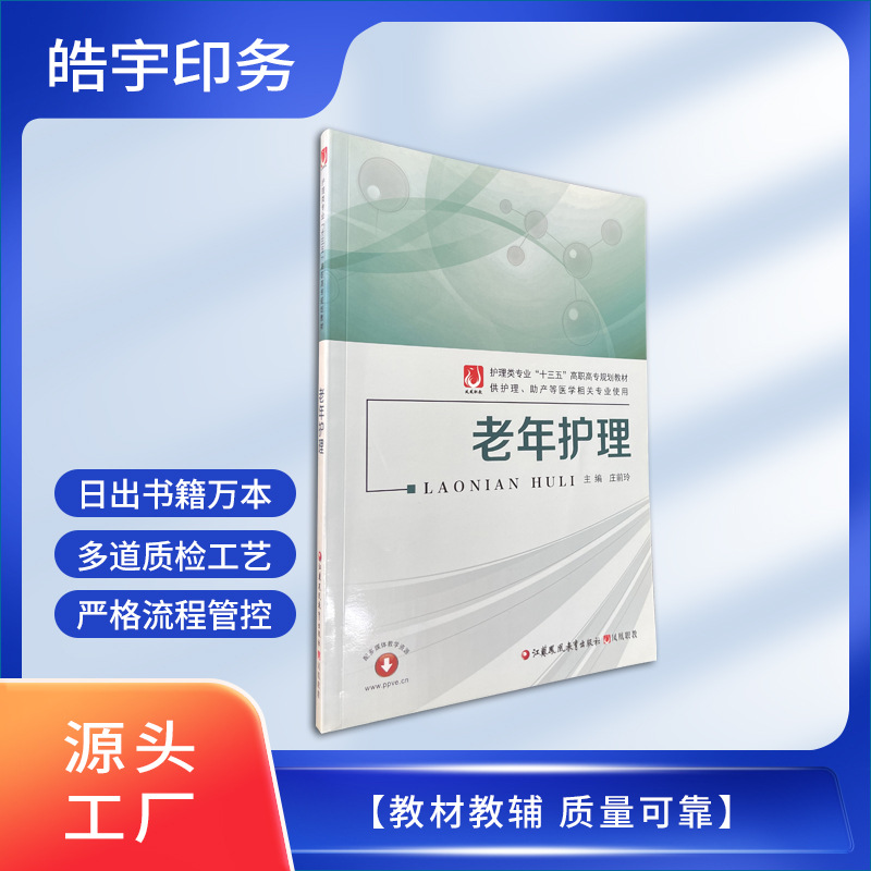 印刷书本宣传册印刷厂画册印刷教材教辅培训资料样本说明书图书
