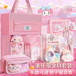 美乐蒂文具套装礼盒女孩小学生学习用品一年级女生生日礼物伴手礼