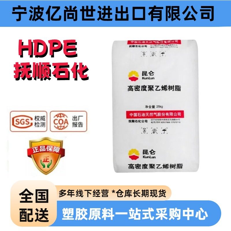 HDPE抚顺石化 2911 高抗冲薄壁制品塑料箱塑料托盘安全帽塑料容器
