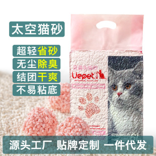 cat litter tofu deodorant tofu litter cat litter factory wholesale pet supplies space cat litter light cat litter tofu cat litter