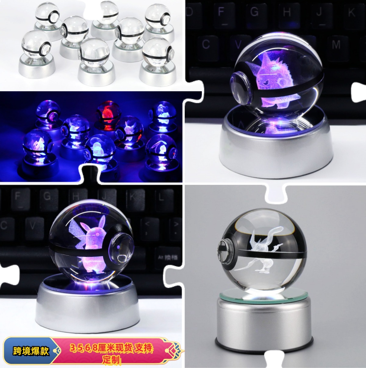 Ventas directas de fábrica transfronterizas Pokemon Pokemon Elfo Ball 3D Escultura interior Bola de cristal Animación Luz nocturna Personalización