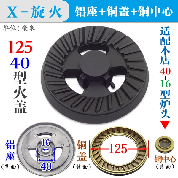 125# burner cap - set (X-rotary flame)