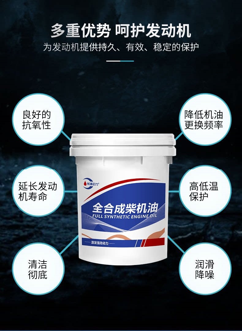 Suitable for genuine diesel engine oil, fully synthetic engine oil, diesel oil, micro-tiller, truck, large barrel, other 8