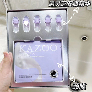 Kazoo Neck Mask Polypeptide Firming Neck Lines Repair Lifting Neck Mask Hydrating Neck Care Hospital Skin Care