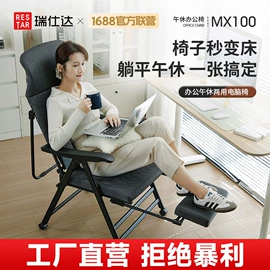 折叠床;折叠椅;办公椅