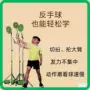 辅助单人室内外站立式训练器