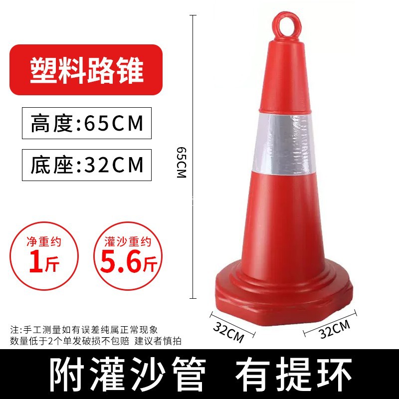 [플라스틱] 벨트 링 높이 65CM, 무게 0.5kg 빨간색, 모래로 채울 수 있음