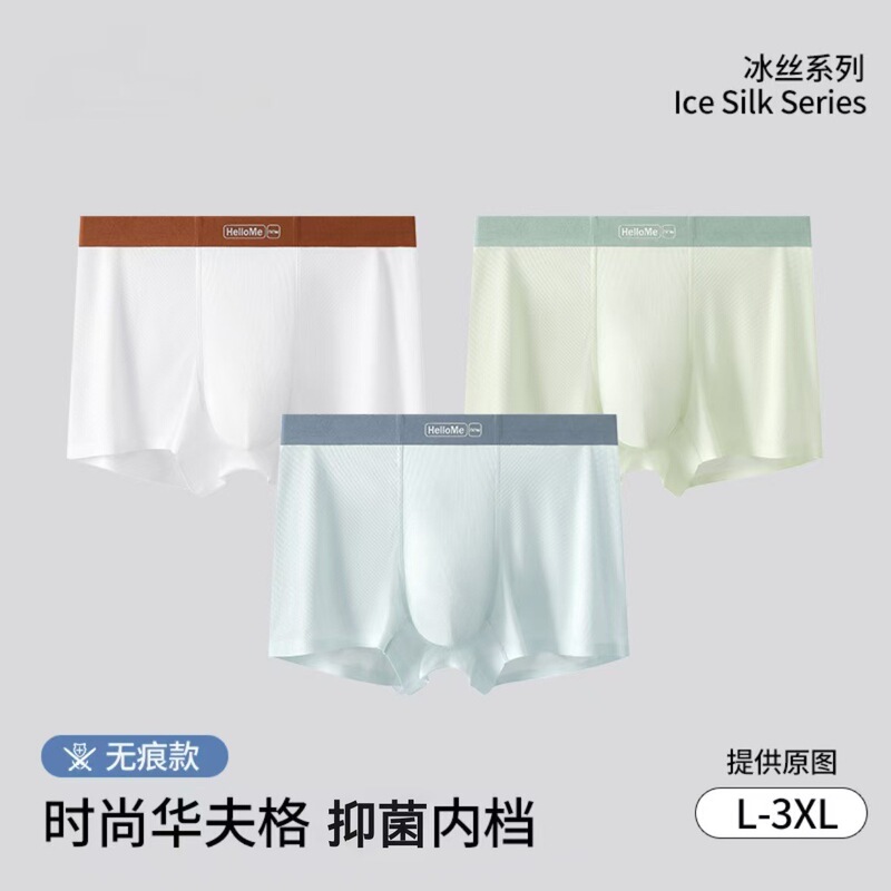 Ice silk underwear men's summer men's soil flat angle non-trace sports ultra-thin non-trace waffle plus size boxer pants men's wholesale Ice silk underwear men's summer men's soil flat angle non-trace sports ultra-thin non-trace waffle plus size boxer pants men's wholesale