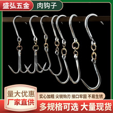 厂家直发挂肉钩子屠宰场肉铺挂猪肉钢筋挂钩牛羊肉钩子旋转镀锌钩