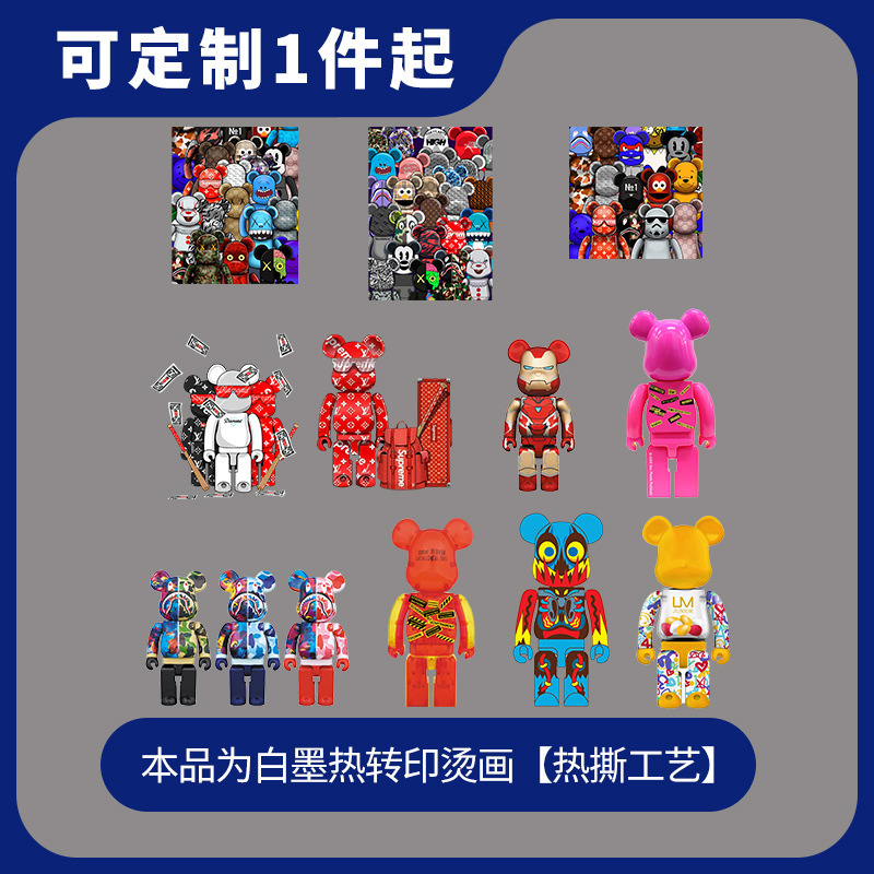 潮牌流动熊服装T恤印花热转印白墨烫画DIY装饰男女卫衣图案