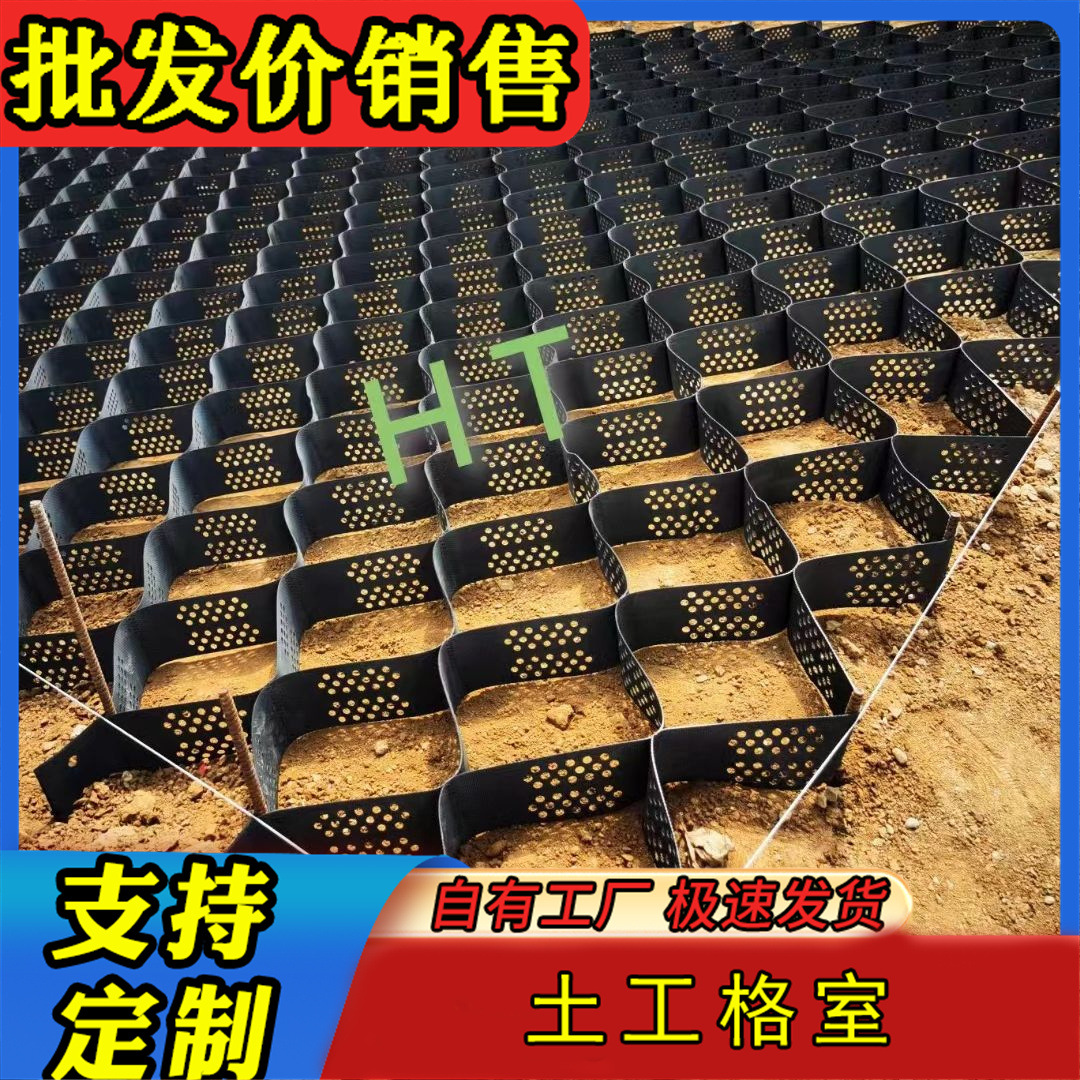 土工格室河道绿化植草护坡蜂巢土工格室路基加固打孔压花土工格室