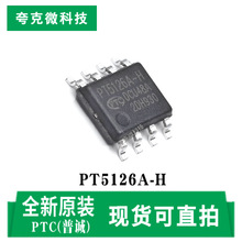 F؛ֱlPT5126A-HЧpֱ늙CоƬim PWM