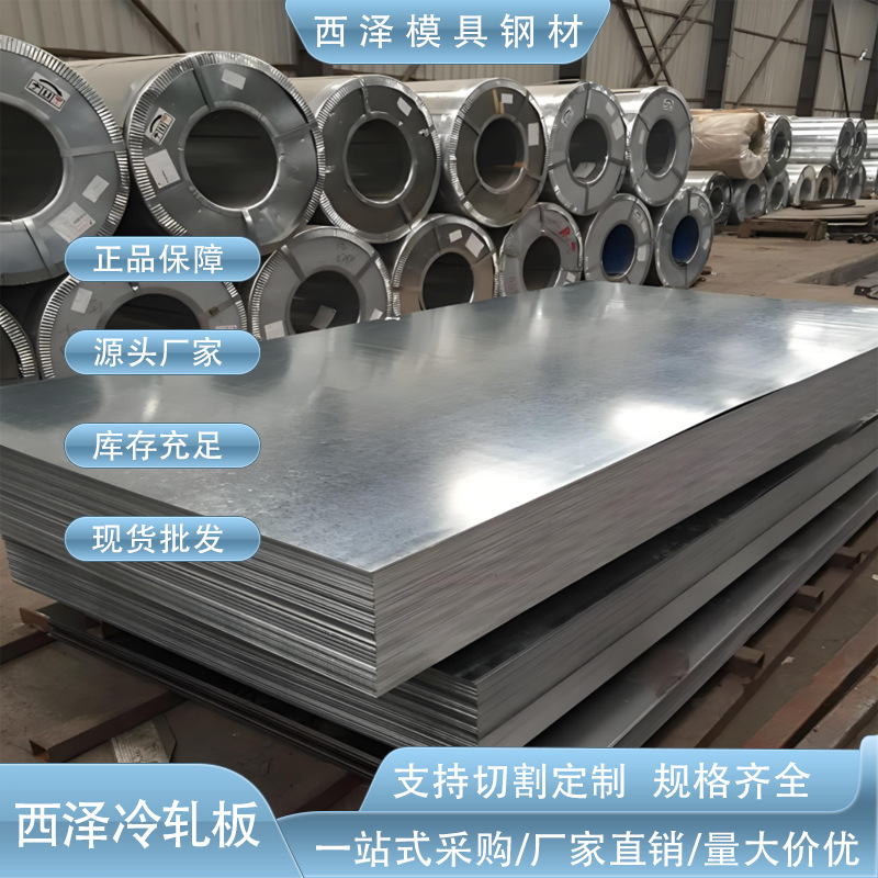批发SPCC-2B双光铁料 日本SPCC-4B镜面双光铁料 高光亮度冷轧板卷