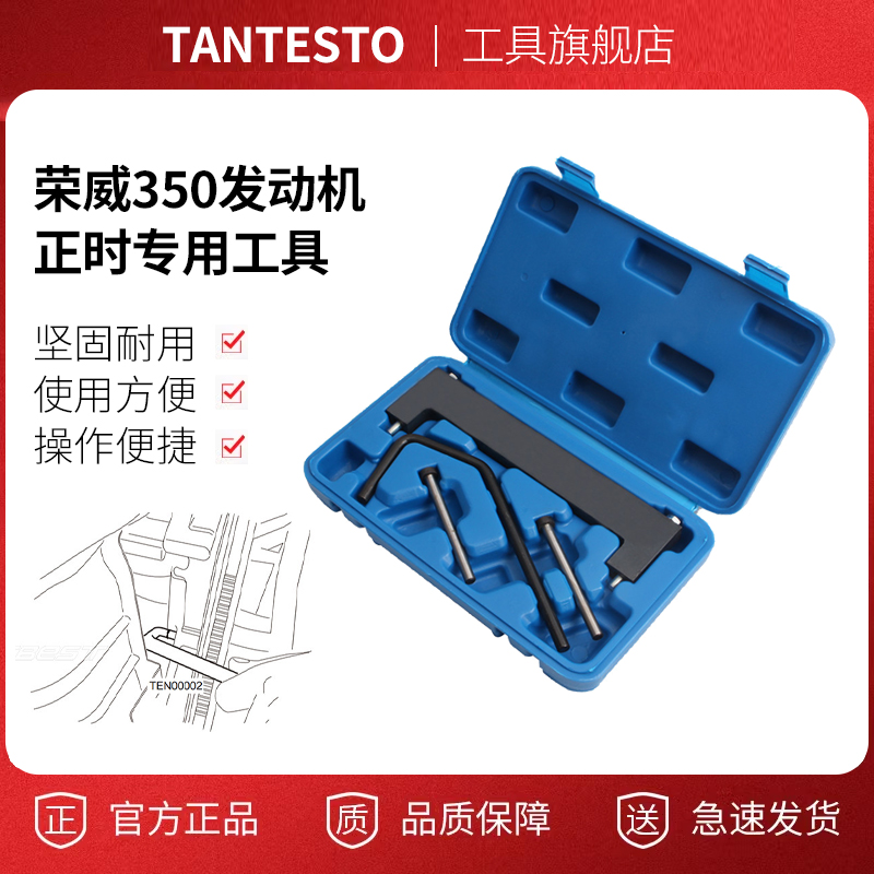 荣威350发动机正时专用工具 荣威360 名爵3 MG3 众泰T600正时工具