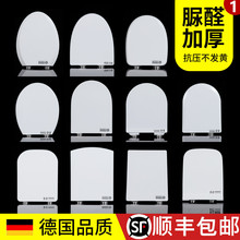 脲醛树脂马桶盖 加厚家用通用V型U型O型厕所板盖子老式缓降坐便盖